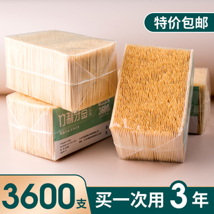 3600支竹牙签一次性超细双头牙签家用单头尖批发商用酒店专用餐厅