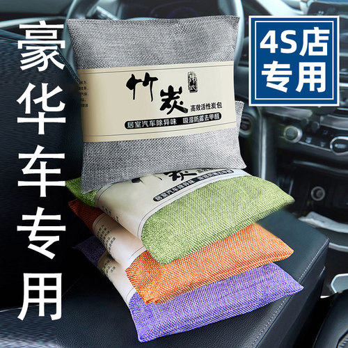 高档汽车用品除异味活性炭车内新车专用竹炭包汽车用除甲醛去异味