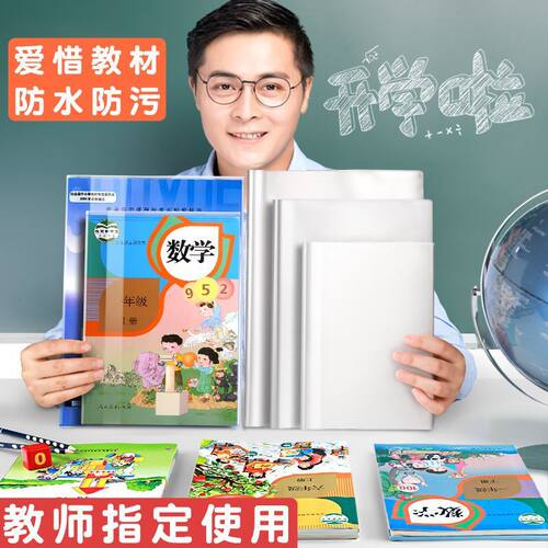 16K透明活动书套30422