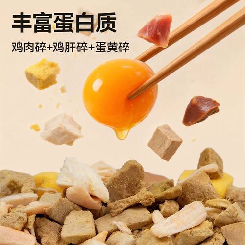 猫零食冻干碎拌粮猫粮鸡肉碎鸡肉