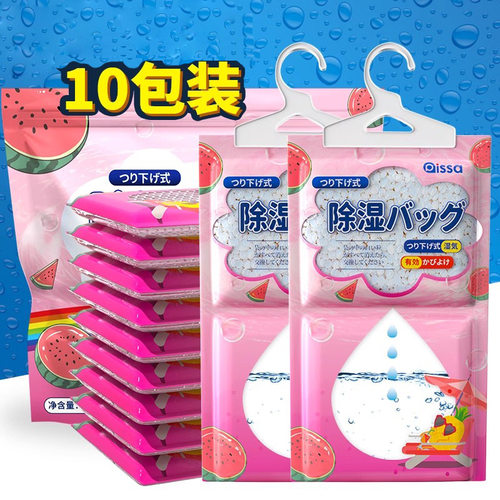 可挂式衣柜防霉吸湿盒宿舍抽屉防