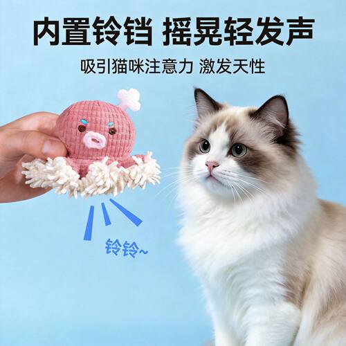 猫薄荷章鱼逗猫玩具36