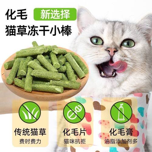 猫咪零食批发生骨肉饼冻干猫零食