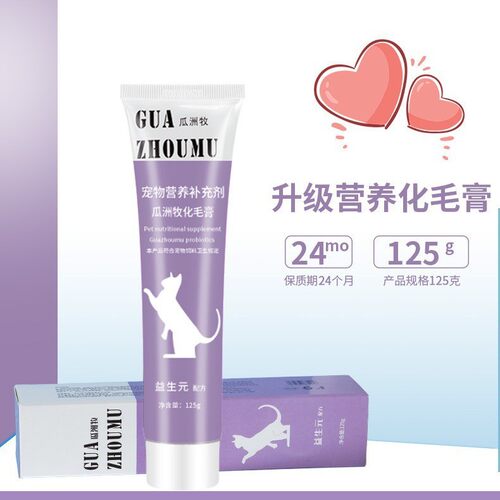 猫咪高能营养化毛膏120g去毛球膏