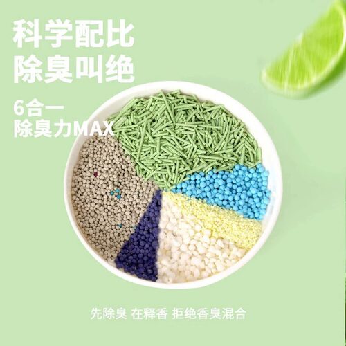 瓜洲牧猫砂除臭无尘木薯混合豆腐