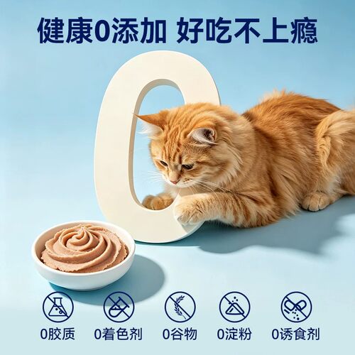 全价鲜肉主食猫条鱼油美毛营养宠
