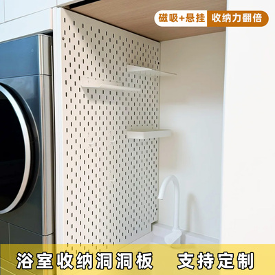 金属洞洞板定制置物架极鹤铝合金装饰收纳立式配件不锈钢免钉磁吸