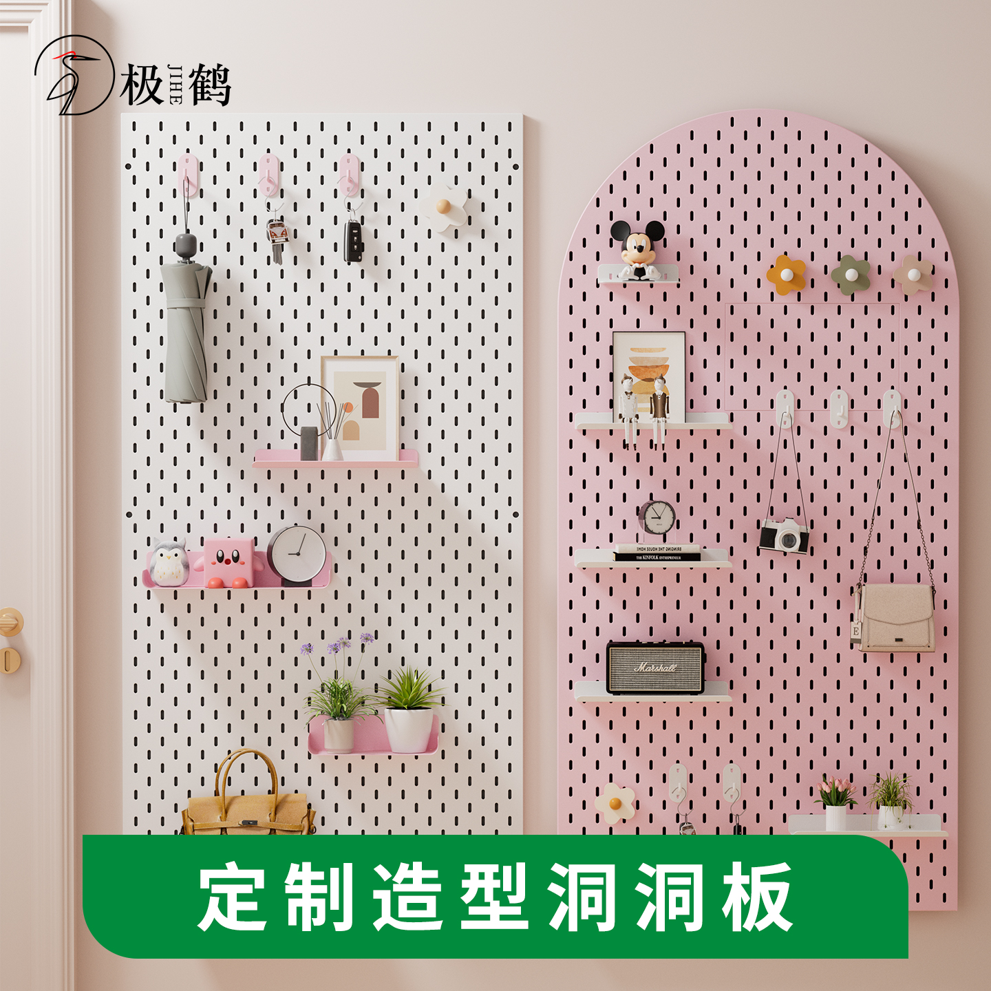 极鹤北欧玄关金属免打孔洞洞板