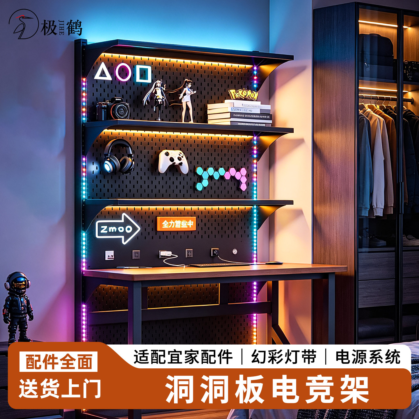 电竞房洞洞板免打孔金属置物架图片
