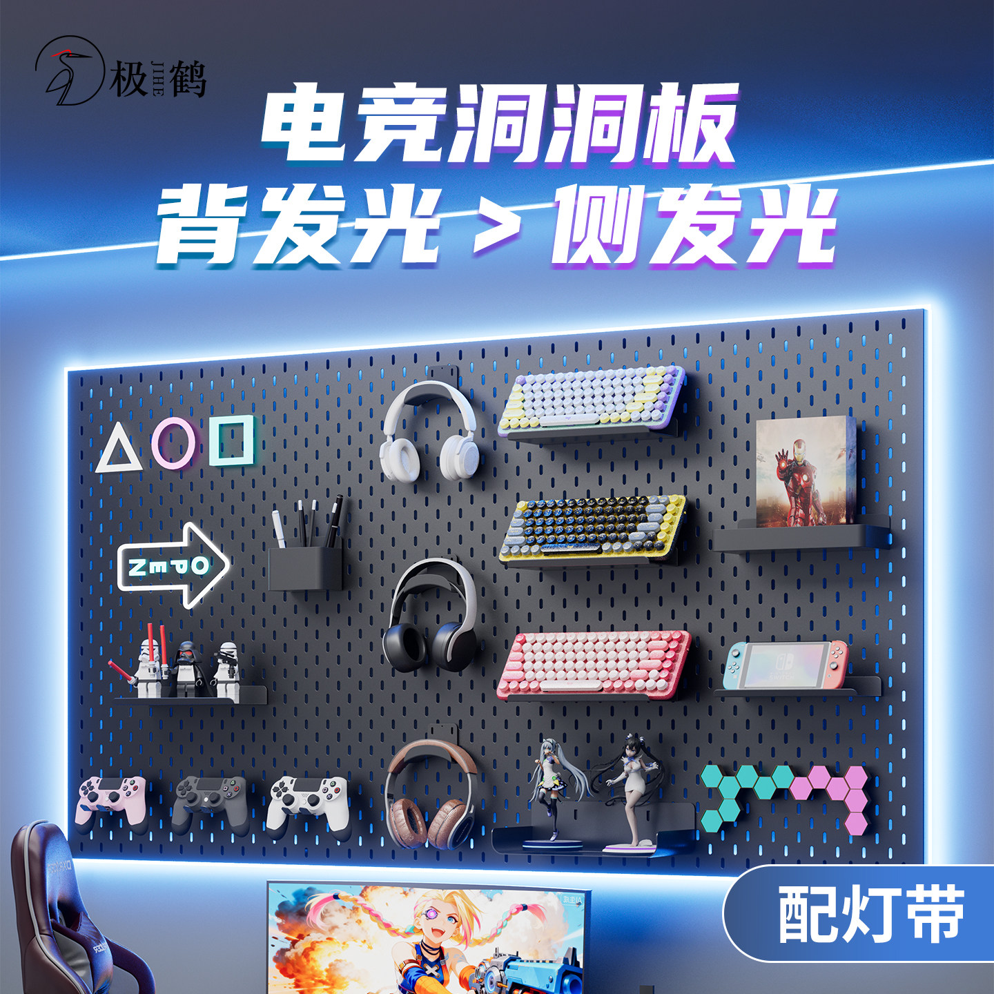 电竞洞洞板定制金属黑色RGB置物架电脑装饰书桌房收纳架磁吸墙面,住宅家具,搁板/置物架/家用陈列架,淘宝优惠券,粉丝福利购,淘宝优惠卷
