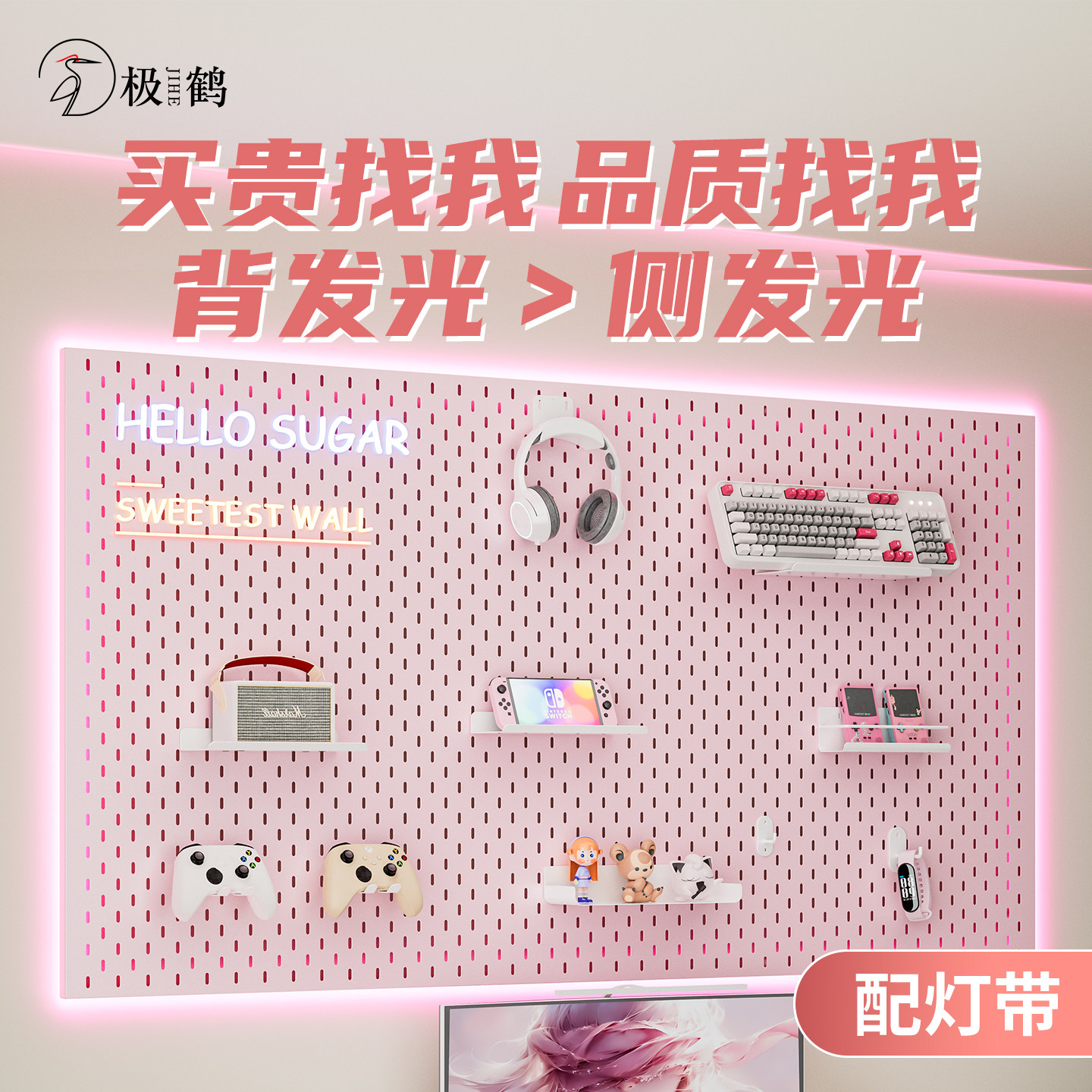 电竞房定制RGB氛围灯洞洞板图片