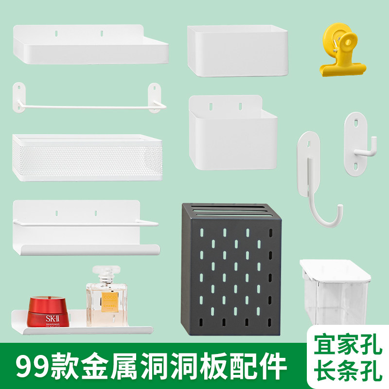配件挂板挂篮免打孔洞洞板极鹤图片