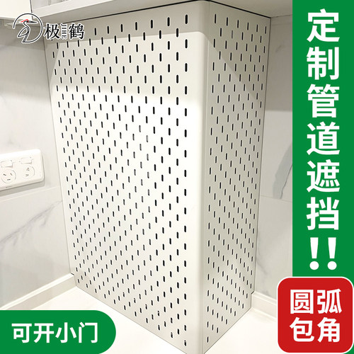 极鹤厨房洞洞板燃气管道遮挡装饰