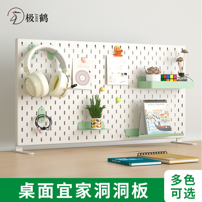 桌面洞洞板夹式置物架定制配件桌上立式免打孔金属极鹤收纳隔板