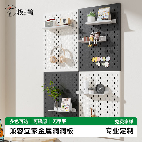 宜家洞洞板定制置物架