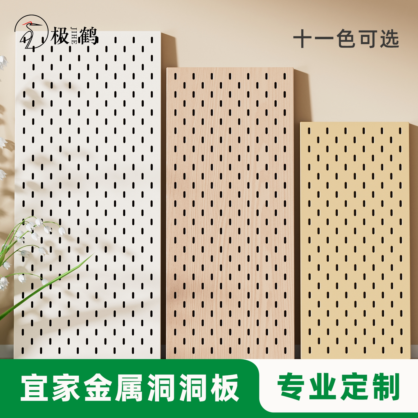 定制加厚铝合金洞洞板免钉磁吸图片