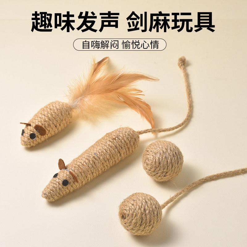 猫玩具本色剑麻老鼠猫咪自嗨解闷神器耐抓耐咬逗猫棒逗猫玩具用品,宠物/宠物食品及用品,逗猫棒,淘宝优惠券,粉丝福利购,淘宝优惠卷