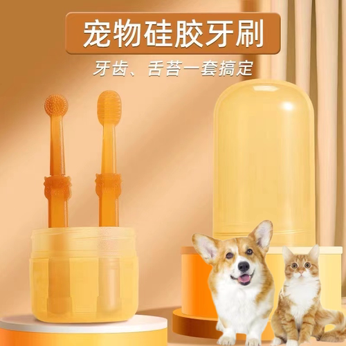 宠物硅胶牙刷牙膏套装猫狗刷牙
