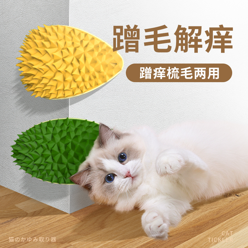 榴莲蹭痒梳猫咪墙角蹭毛神器自嗨