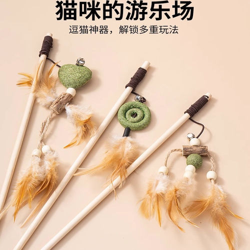 猫玩具逗猫棒薄荷球木天蓼铃铛