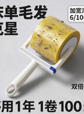 反卷透明胶带粘毛器滚筒可撕式强力除尘猫毛头发粘毛器刷衣服神器