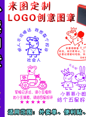 创意印章定刻LOGO制作个性彩色章便利贴定制图案定做多色diy印章