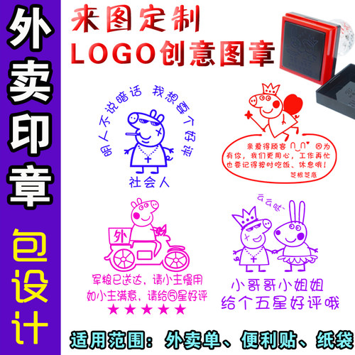 创意印章定刻logo制作个性彩色