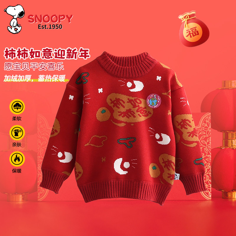 史努比儿童毛衣新款圆领