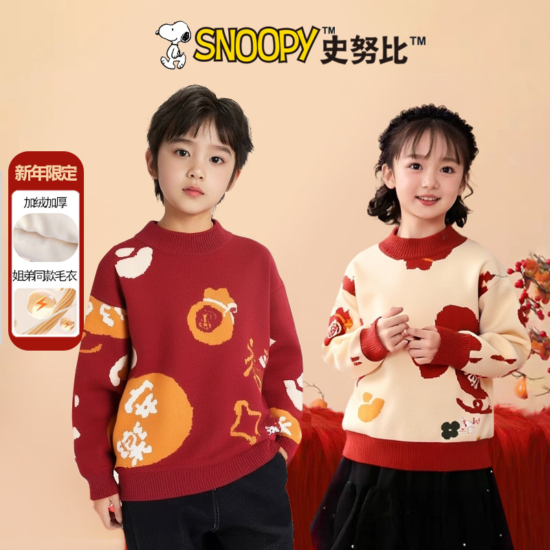 史努比女童毛衣秋冬季2026新款红色喜庆新年上衣男童半高领针织衫