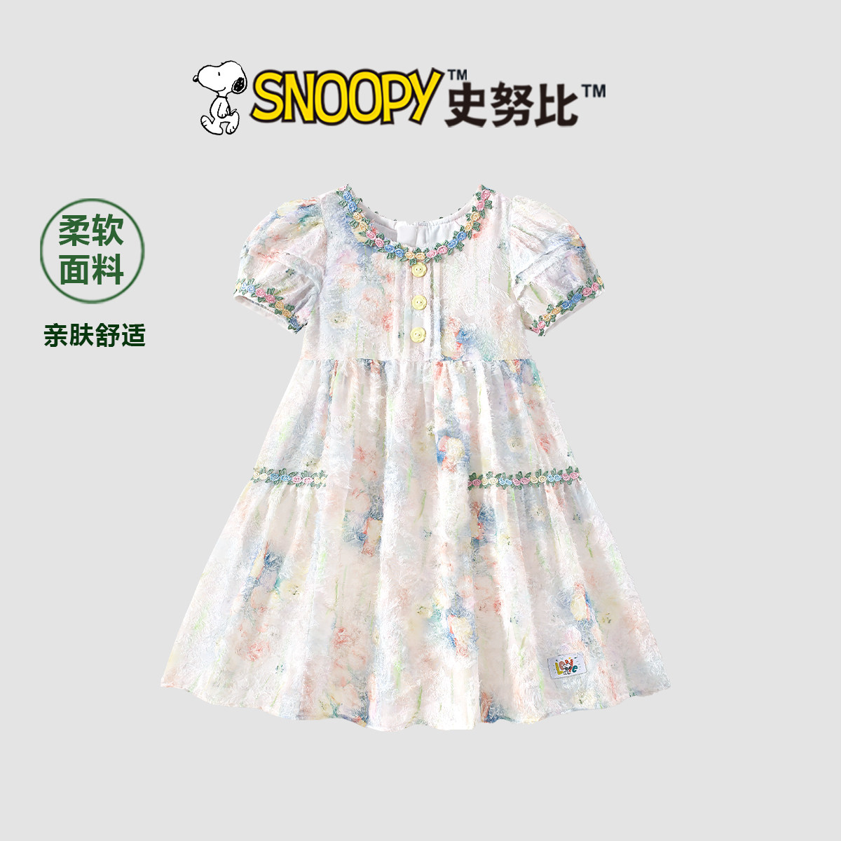 史努比女童夏装连衣裙2026新款洋气女孩时髦裙子儿童超好看公主裙