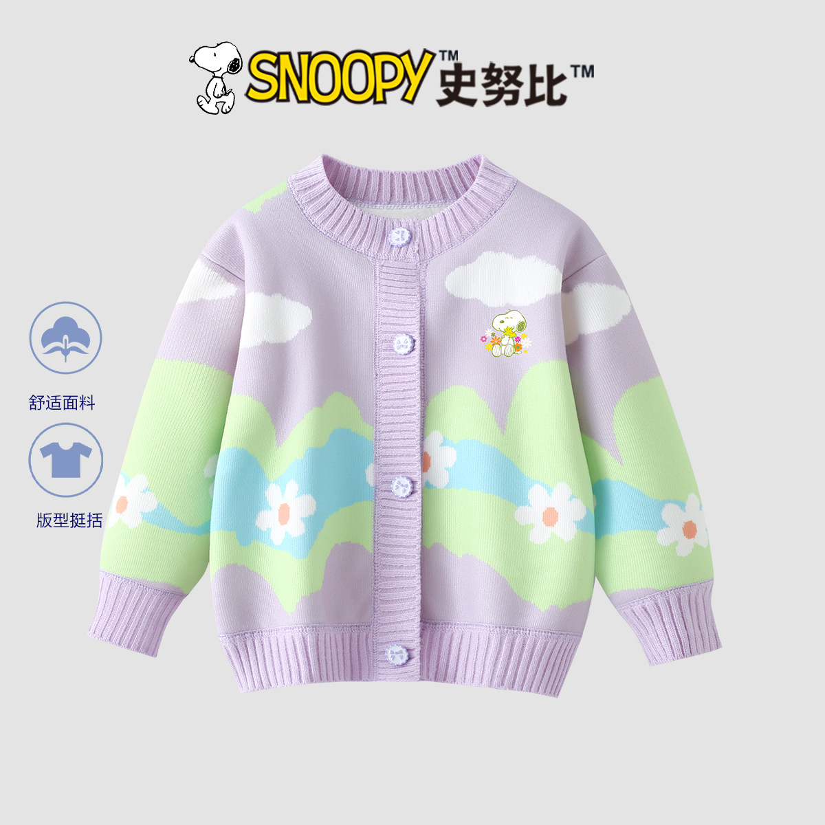 史努比女童开衫外套秋冬2026新款儿童洋气针织衫上衣宝宝加绒毛衣