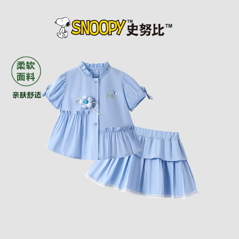 史努比女童套装2026夏装新款儿童洋气学院风短袖衬衫半身裙两件套