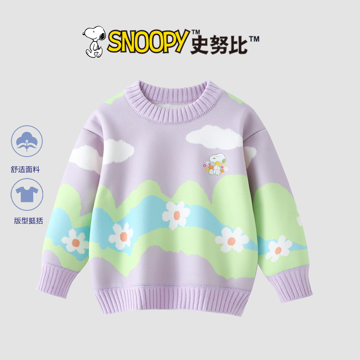 史努比女童秋冬毛衣2026新款儿童保暖针织衫女童冬季圆领套头上衣