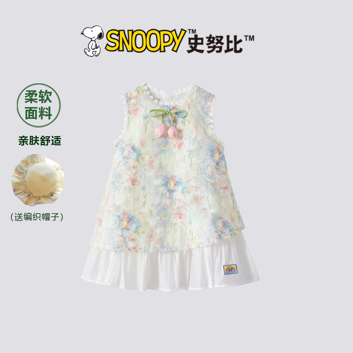 史努比女童夏装连衣裙2026新款洋气宝宝背心裙儿童时髦沙滩风裙子