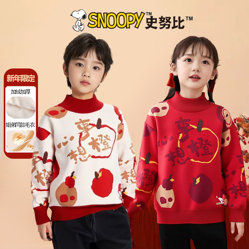 史努比童装女童冬季毛衣高领2026新款拜年服男孩红色过年针织上衣