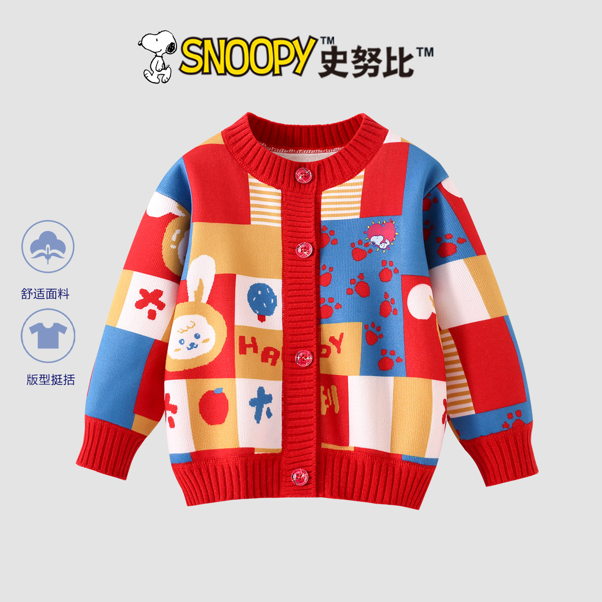 史努比女童开衫外套2026秋冬新款男孩洋气毛衣儿童加绒针织衫上衣