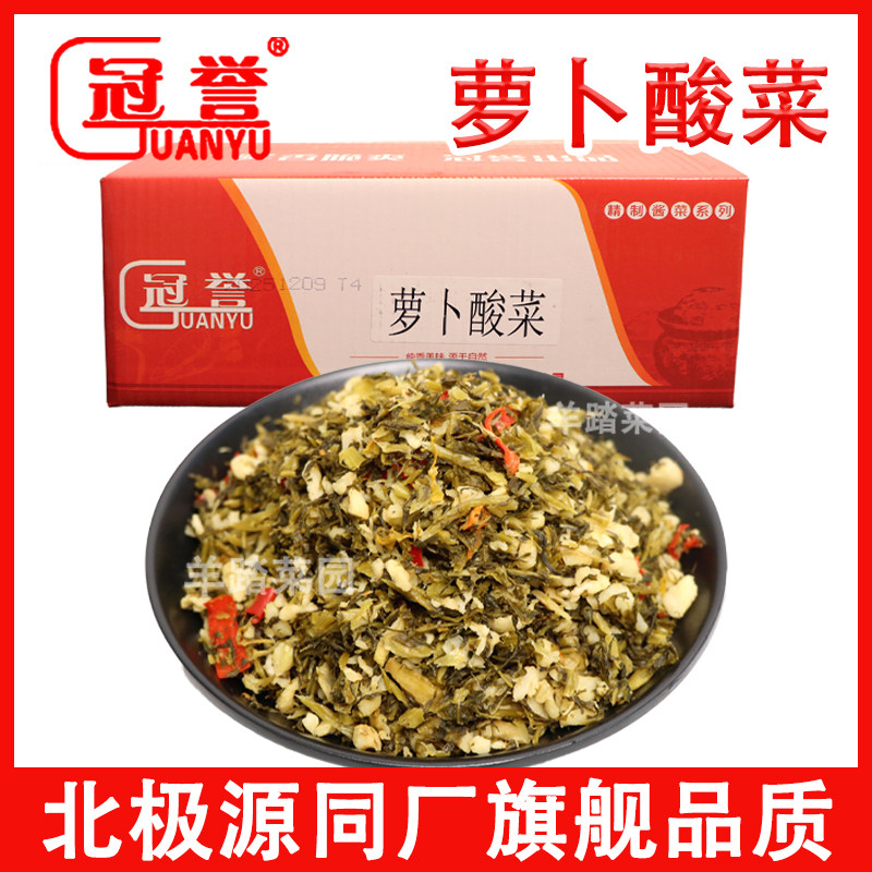 北极源冠誉萝卜酸菜9斤下饭咸菜餐饮炒饭湘西湖南风味萝卜干雪菜