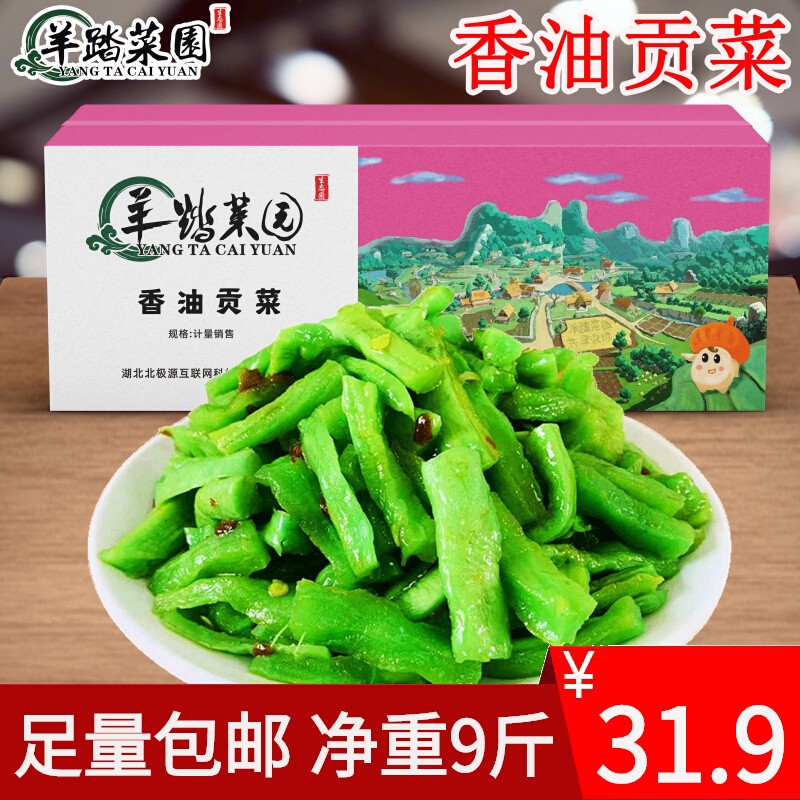 脆嫩香油贡菜下饭小菜风味萝卜条香辣即食翡翠干酱腌菜商用9斤装图片