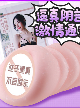 Sex Toy for Men Man Automatic Masturbator Penis Vibrator