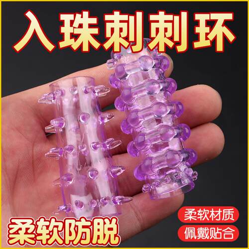 Dragon Ball Fine Ring Men's Mace Silicone Penis Ring Dragon
