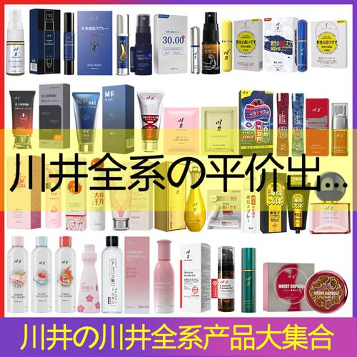 ADLJ[All-Range Collection by Chuanqi] Lubricant, Delay Spray