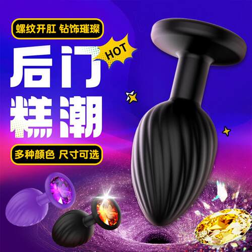 Thread with drill anal plug chrysanthemum development anal e