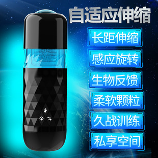 Sex Toy for Men Man Automatic Masturbator Penis Vibrator