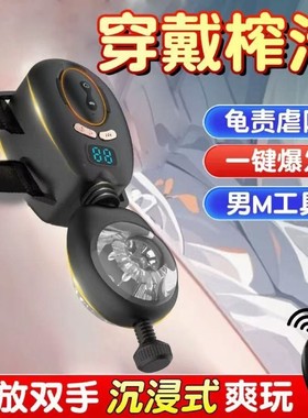 Sex Toy for Men Man Automatic Masturbator Penis Vibrator