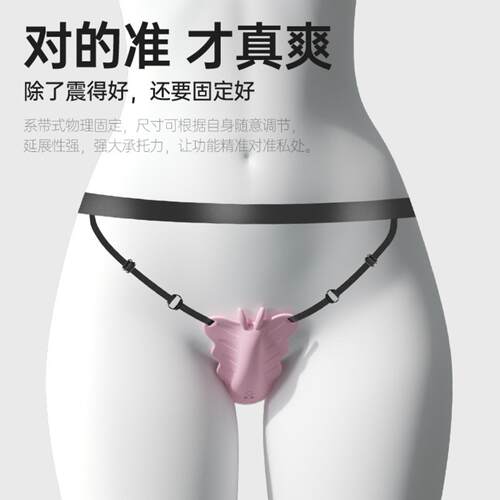 ATide Butterfly Suspender Wearable Vibrating Egg APP-Control