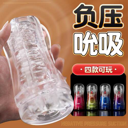 AJi You Mechanical Ji Airplane Cup Men's Manual Exercise Mas