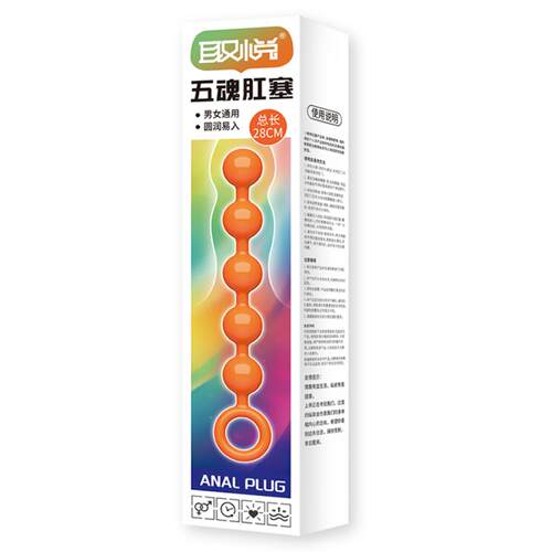To please the five souls and six souls anal plug vaginal ana