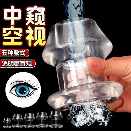Transparent Crystal Tapered Hollow Anal Plug Unisex Enema Cl