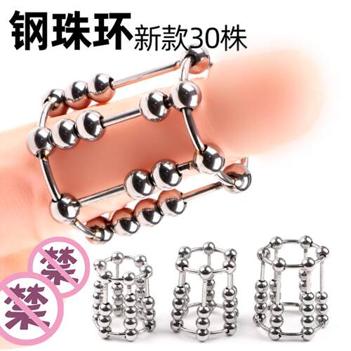 Round bead winding metal locking ring penis penis ring alter