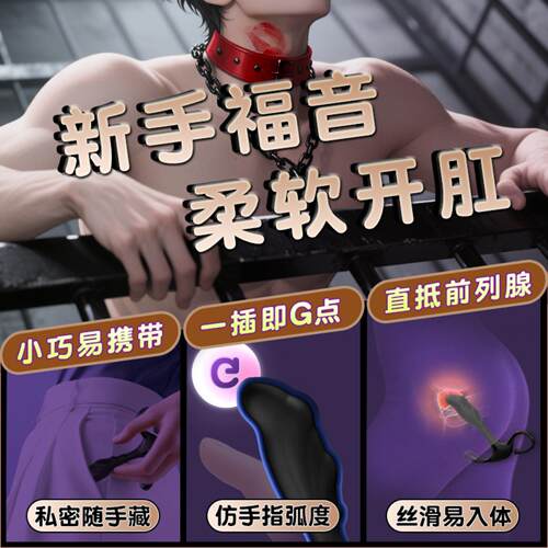 Prostate Massager Male Supplies Anal Plug Sex Rear Masturbat